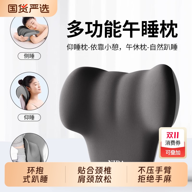 尼拉趴睡枕环抱式趴睡