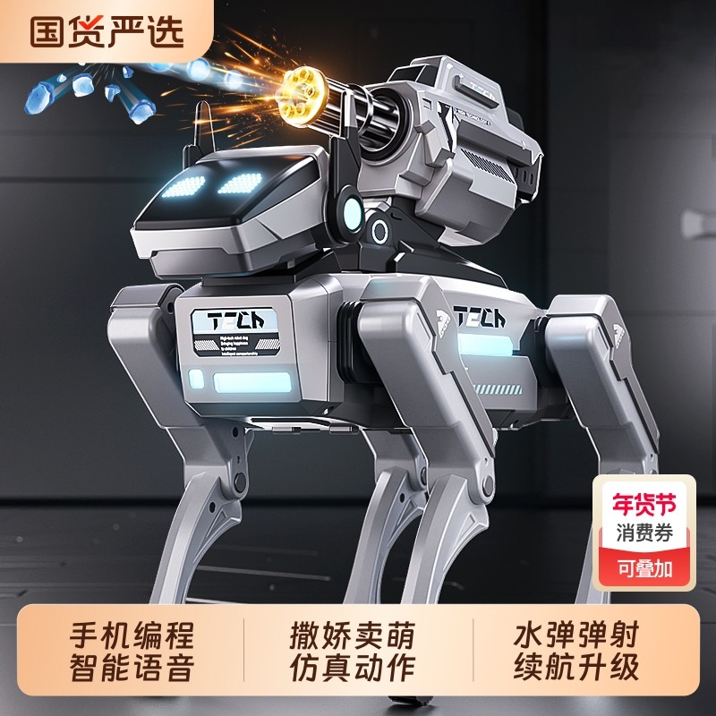智能遥控电动机器狗8儿童玩具男孩ai语音对话编程机器人7生日礼物