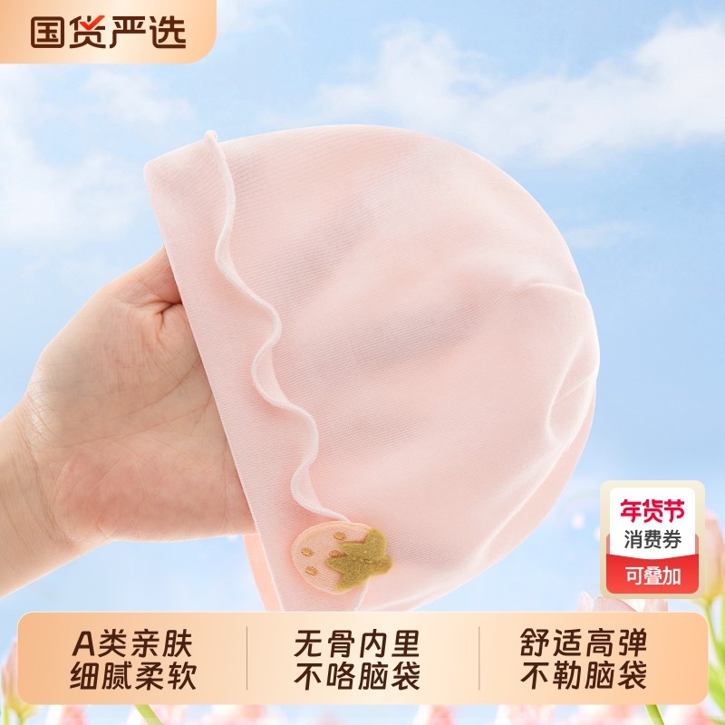婴儿帽子春秋款0到3个月新生儿胎帽女宝宝初生a类柔软纯棉护卤门