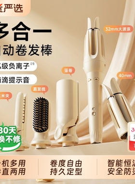 卷发棒三合一40mm全自动神器大卷直两用直发梳大波浪女32电动懒人