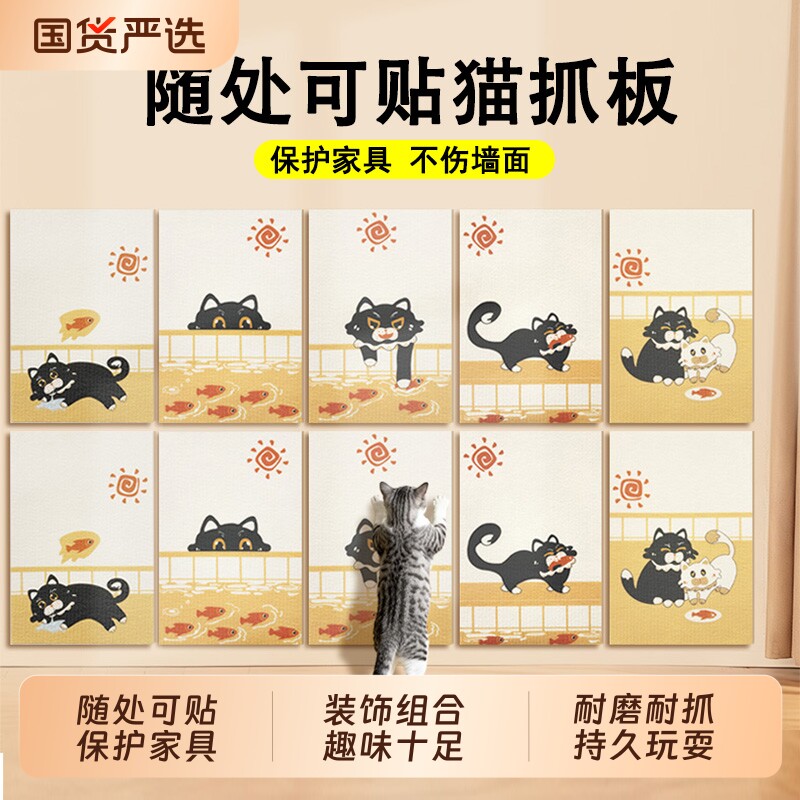 防猫抓沙发保护猫抓垫耐磨不掉屑猫爬垫墙贴猫咪猫抓板剑麻不占地