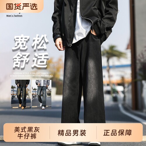 黑色牛仔裤男士直筒休闲裤子