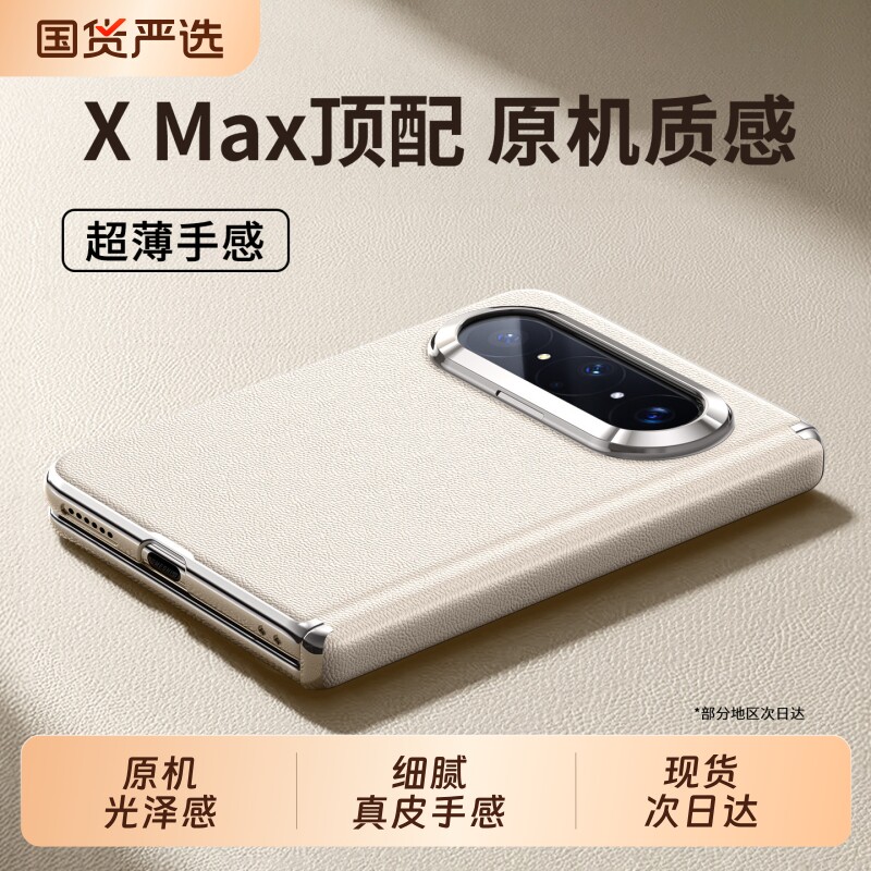适用华为Puraxmax手机壳新款阔折叠屏保护套puraXMax典藏版磁吸中轴全包超薄防摔puraX2真皮手感高级男女外壳