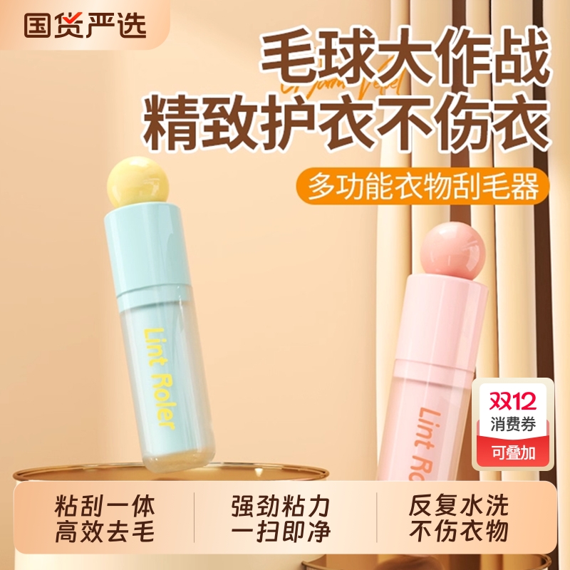 二合一可水洗刮毛器滚筒便携式