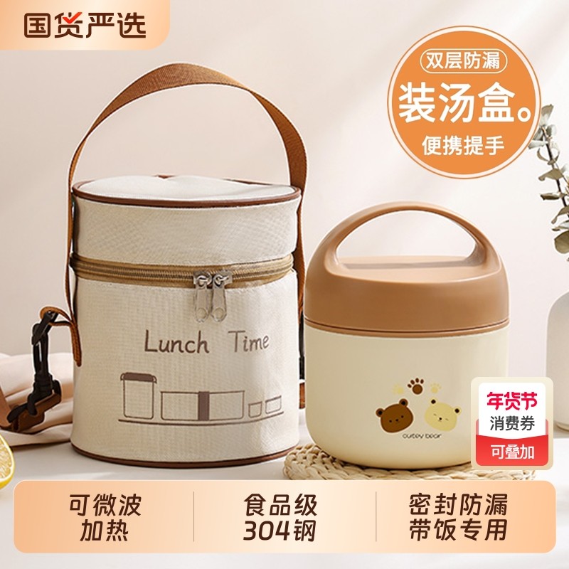 不锈钢保温饭盒桶上班族保温盒微波炉加热便当盒便携汤碗带盖ty,餐饮具,饭盒/保温桶/保温提锅,淘宝优惠券,粉丝福利购,淘宝优惠卷