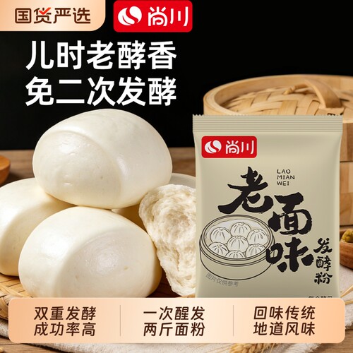 尚川老面味发酵母粉馒头包子专用