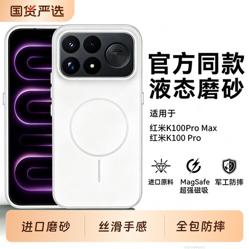 适用红米k100promax手机壳新款