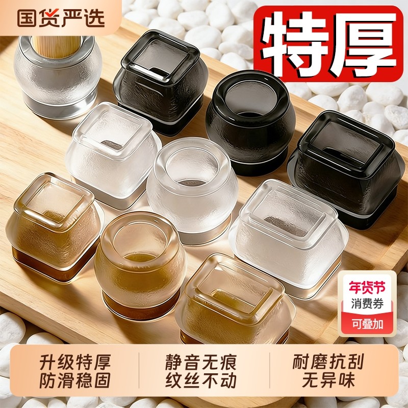 静音桌椅脚套加厚耐磨凳子桌脚保护套桌腿凳脚非防滑硅胶椅子脚垫,收纳整理,桌脚垫,淘宝优惠券,粉丝福利购,淘宝优惠卷