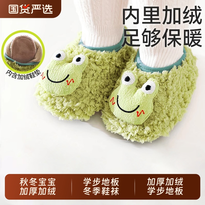 宝宝加厚加绒防滑地板袜秋冬款