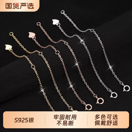 925纯银延长链项链调节链锁骨链手链加长尾链接长扣18K金DIY配件