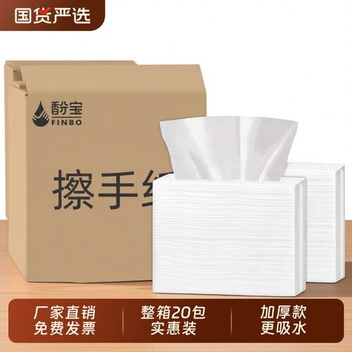 擦手纸商用整箱纸巾酒店厕所抽纸檫手专用厨房擦手家用实惠吸水