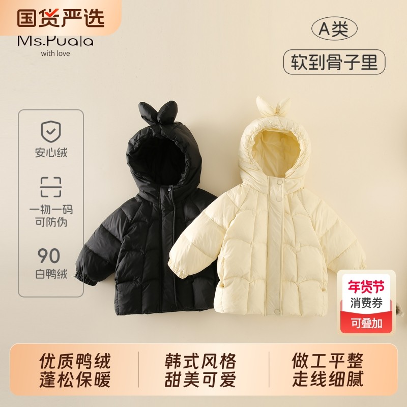 Ms.Puala女童宝宝羽绒服新国标90白鸭绒中长款婴幼儿韩系秋冬外套,童装/婴儿装/亲子装,羽绒服,淘宝优惠券,粉丝福利购,淘宝优惠卷