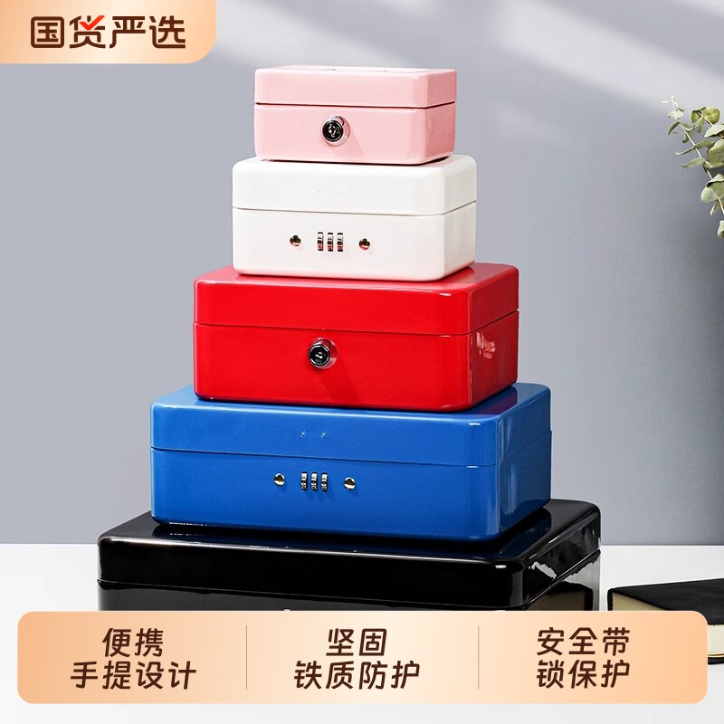 的小箱子密码铁箱子带锁银行印章盒收银铁盒小型收纳盒保险箱钥匙