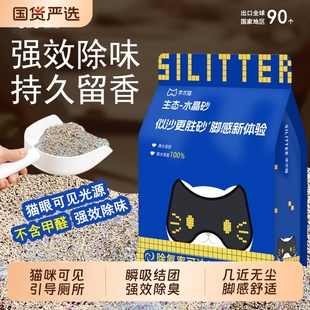 学术猫UV破碎原矿砂装 膨润土混合砂结团除臭低粉尘不沾底5斤装