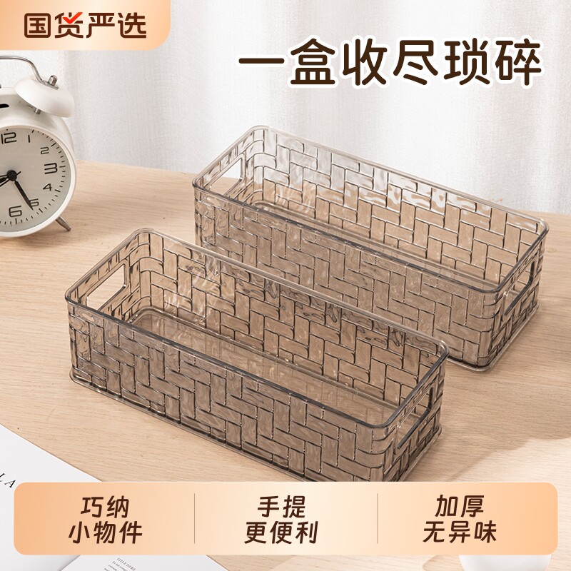 小杂物收纳盒储物盒桌面长方形无盖零食小号塑料化妆品收纳筐加厚