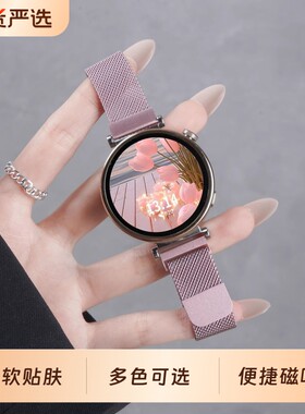 适用荣耀手表FIT表链磁吸米兰尼斯HONORwatchfit表带活力雅致版玫瑰金银色编织金属不锈钢钢带
