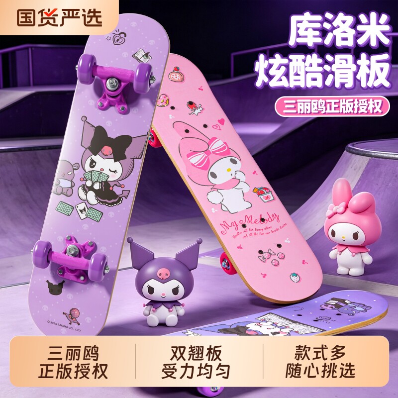 儿童2026新款滑板车6到12岁女孩的生日礼物3女童小学生库洛米玩具图片