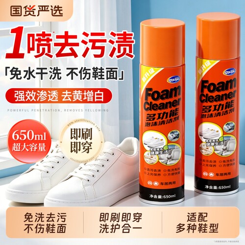 全网热销小白鞋清洁神器!