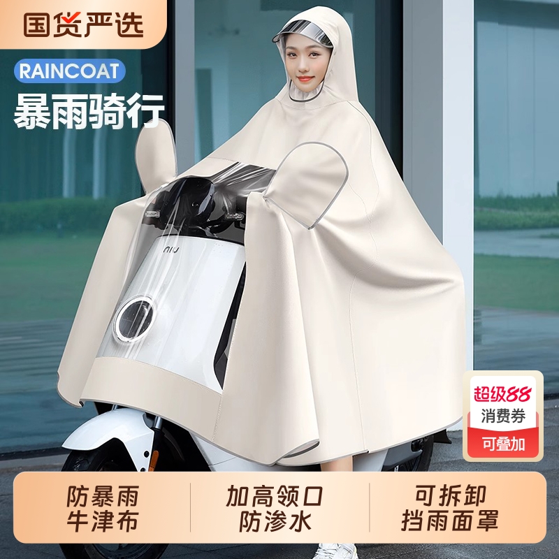 电动电瓶车雨衣全身防暴雨加厚加大女长款摩托车雨披骑行专用雨衣