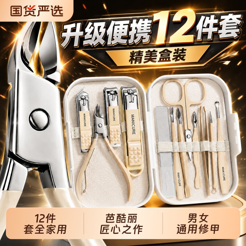 芭酷丽指甲刀2026热销