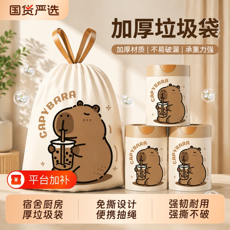 免撕垃圾袋家用加厚手提式大号厨房专用宿舍卫生袋抽绳特厚清洁袋