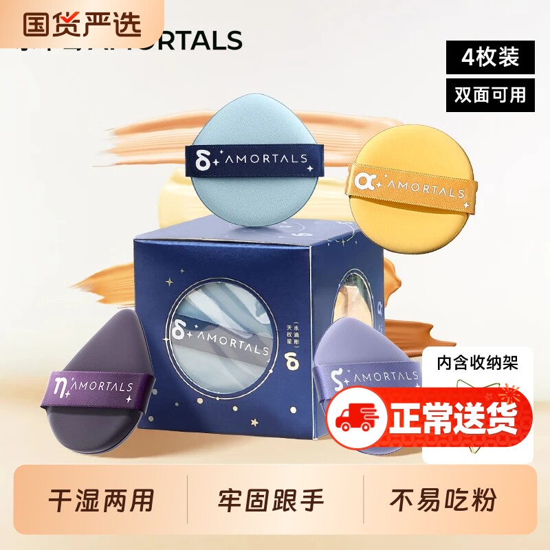 尔木萄七星粉扑气垫超软不易吃粉底液干湿两用美妆蛋海绵化妆