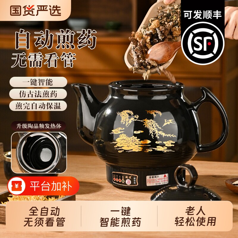 煎药壶全自动熬药中药电煎壶家用熬中药专用砂锅煮药罐炖药煲陶瓷