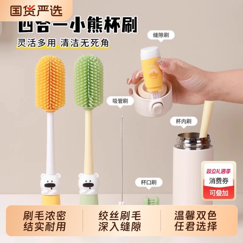 杯刷水杯清洗神器长柄保温杯口刷奶瓶专用清洁吸管刷子杯子硅胶刷