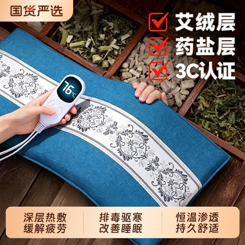 盐袋热敷包海盐理疗袋子电加热艾草艾灸腰部肚子盐包腰带暖腹插电