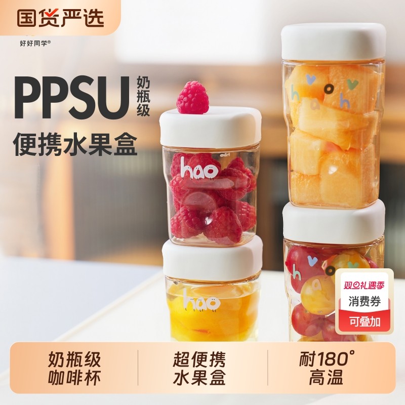 ppsu便携小方瓶水果杯咖啡杯户外密封罐透明简约奶杯水杯耐热in