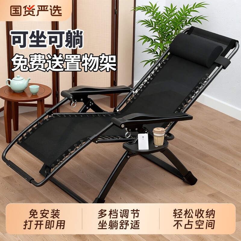 午憩宝折叠躺椅2026新款午休椅子懒人可躺家用阳台午睡靠背休闲椅