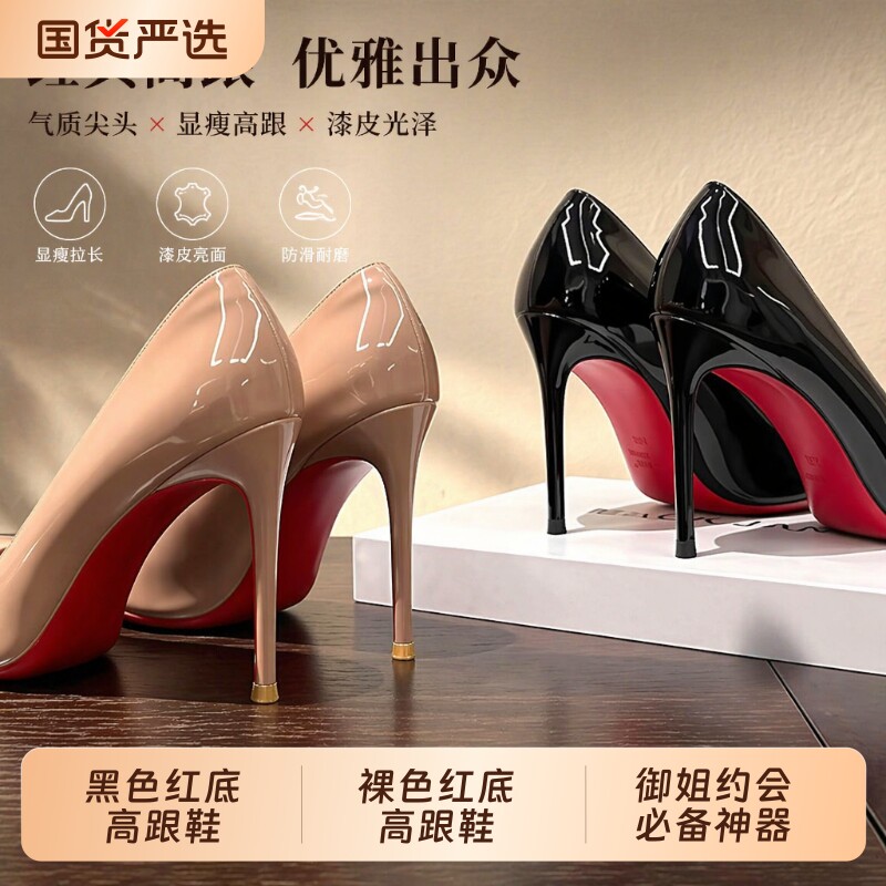 红底细跟高跟鞋女|超1000次加购图片