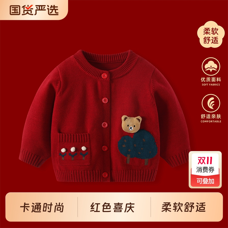 男宝宝秋冬毛衣外套宝宝红色开衫