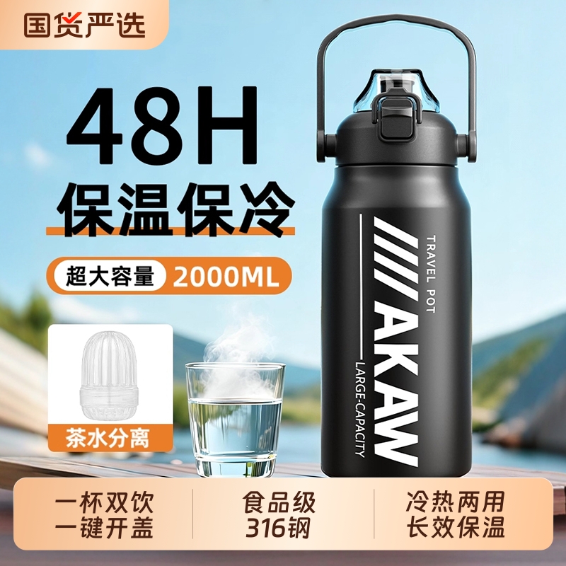 【热销新款】抗菌316保温水壶