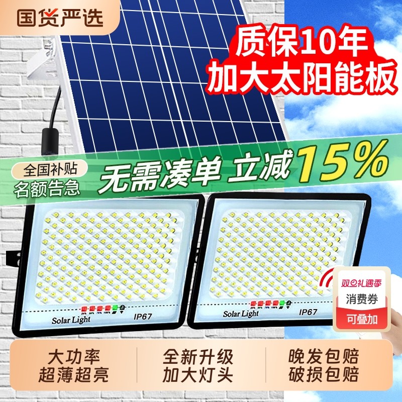 一拖二太阳能照明灯大功率1000W超亮户外防水庭院灯大功率路灯