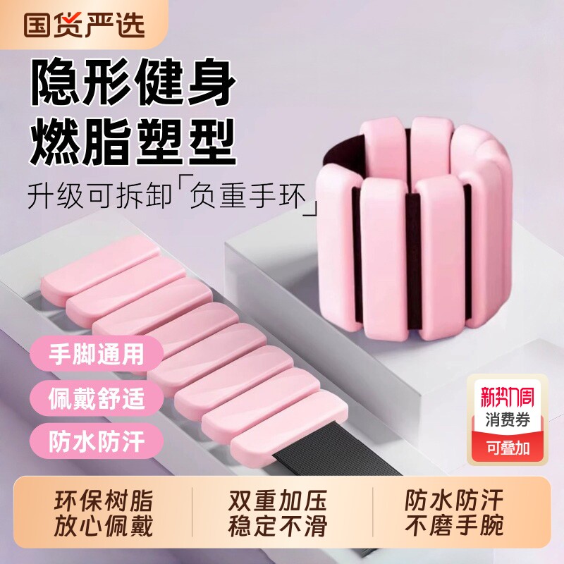 负重手环腿部沙袋绑手臂运动健身可调配重力隐形康复训练哑铃配重