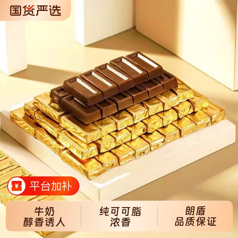正品型巧克力金砖纯可可脂黑巧克力10型金条爆款国货