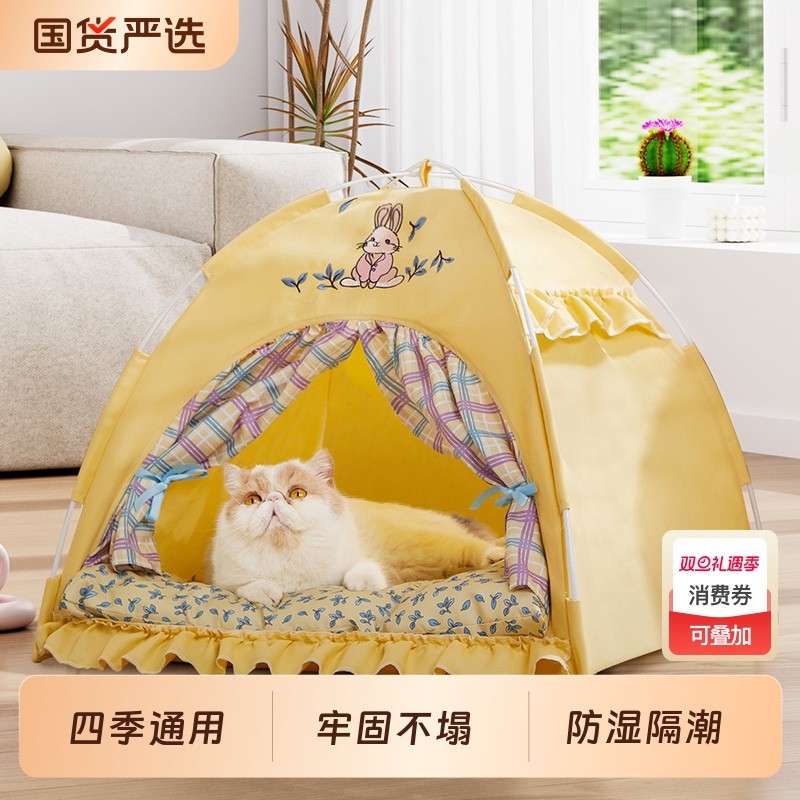 猫窝帐篷四季通用可拆洗封闭式别墅房子安全感狗狗睡觉用宠物夏天
