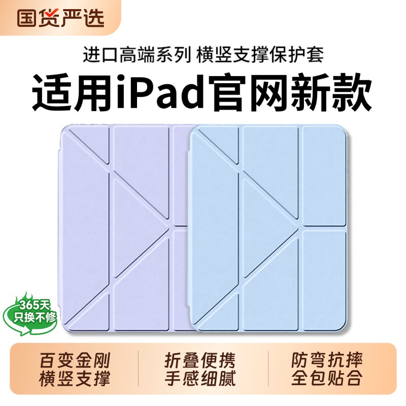 2026新款ipadair8/7保护壳透明13寸pro保护套适用苹果11寸mini6平板24防弯摔第九代超薄磁吸8带笔槽Y折旋转十 - 实物图