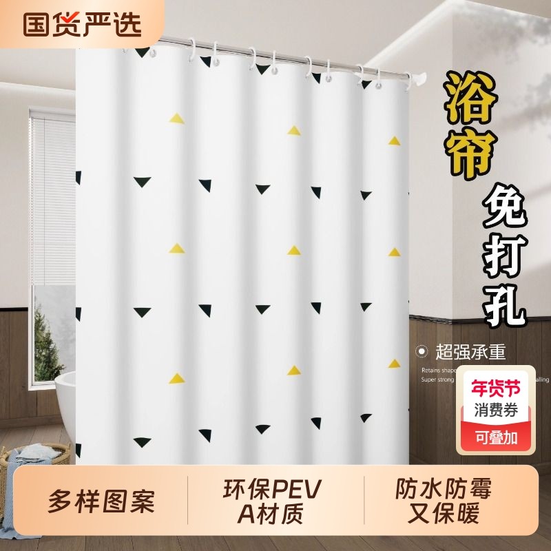 浴帘洗澡防水隔断浴室卫生间免打孔套装防霉洗澡挂帘门帘窗帘子