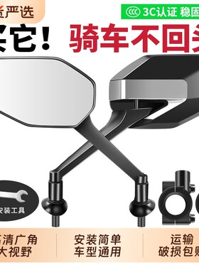 电动车后视镜踏板摩托车反光镜