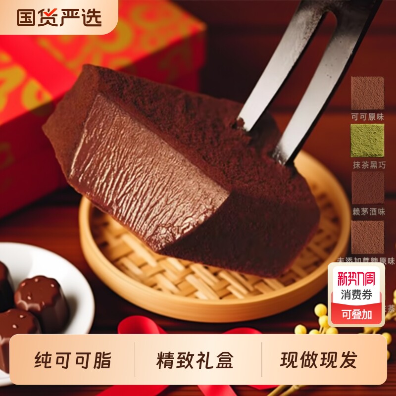 纯可可脂生巧巧克力抹茶味松露型零食伴手礼38甘纳许黑巧白巧盒装