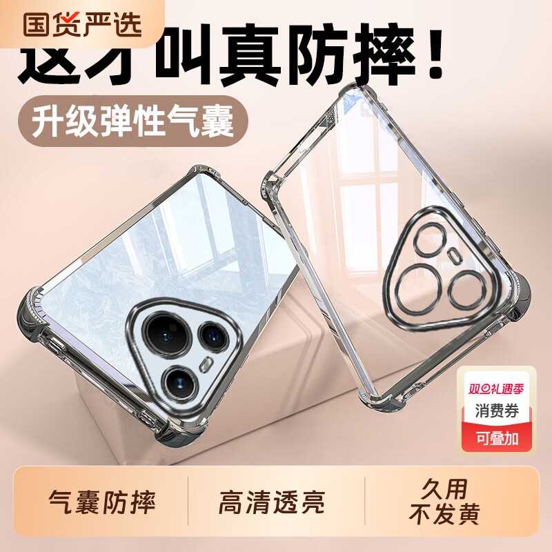 适用华为Pura70手机壳Pure70pro新款Prua70ultra防摔P70por+套P7O系列新品全包超薄透明purap70u外壳男puar女