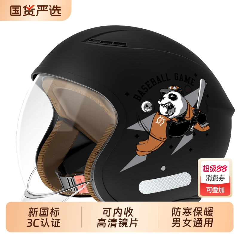 新国标3C认证四季通用电动