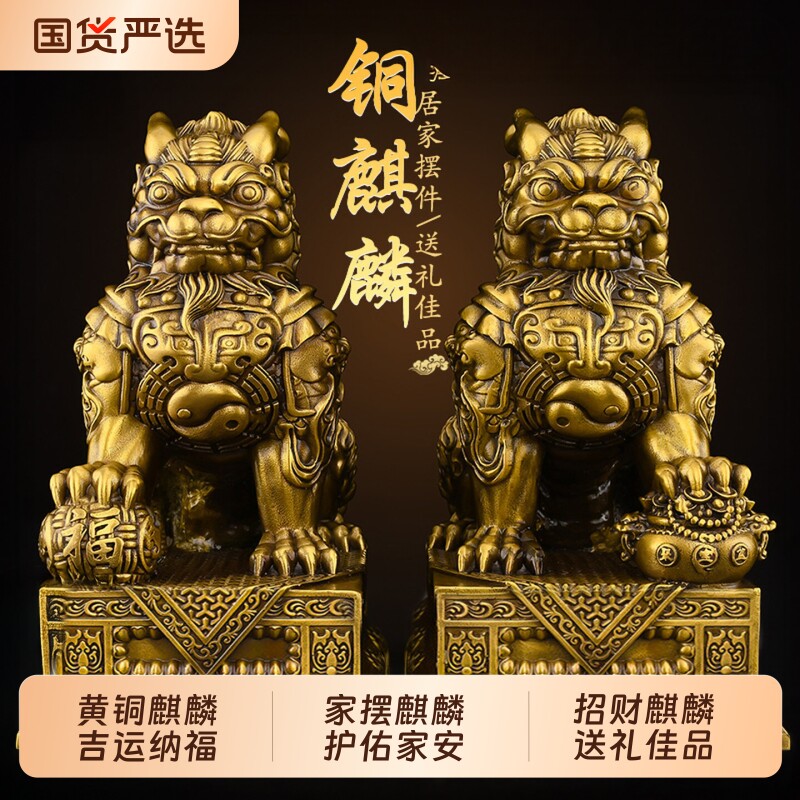 铜麒麟摆件公母一对黄铜八卦麒麟招镇客厅入户财宅玄关办公室大号