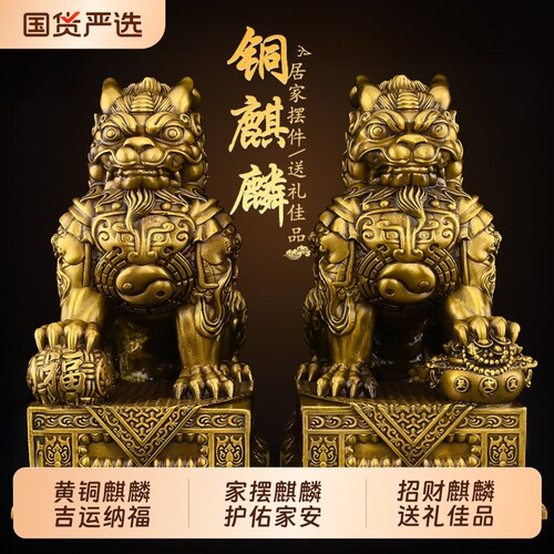 铜麒麟摆件公母一对黄铜八卦麒麟招镇客厅入户财宅玄关办公室大号