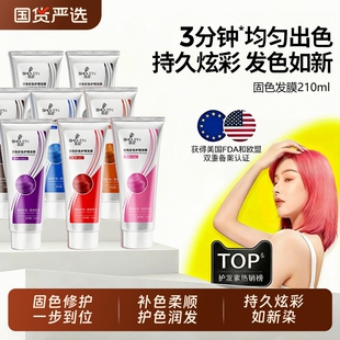 固色护发素发膜补色护色洗发水灰色红色粉色蓝色去黄锁色洗护染发