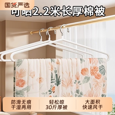 大衣架特粗晒被子床单被套专用