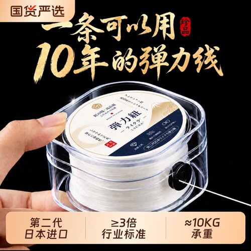 日本进口扁丝串珠线|千人加购