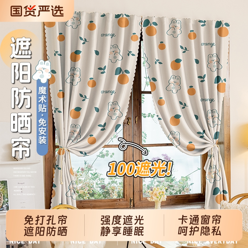 卡通魔术贴窗帘免打孔安装